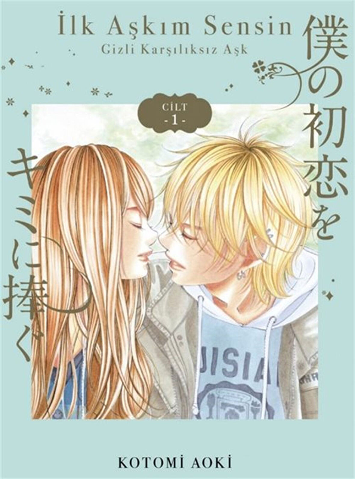 İlk Aşkım Sensin 1 / Kotomi Aoki