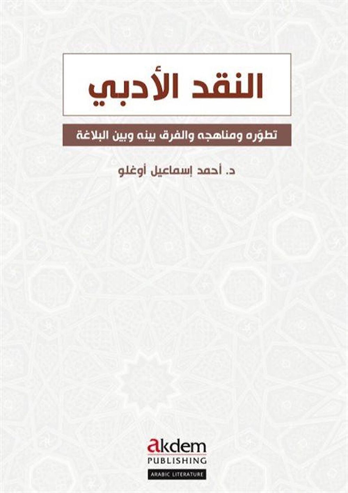 Nakdu'l-Edebi Edebî Tenkit / Literary Criticism / Ahmet İsmailoğlu