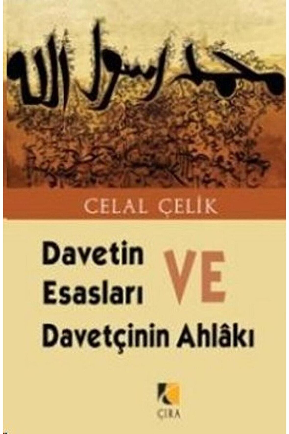 Davetin Esasları ve Davetçinin Ahlakı