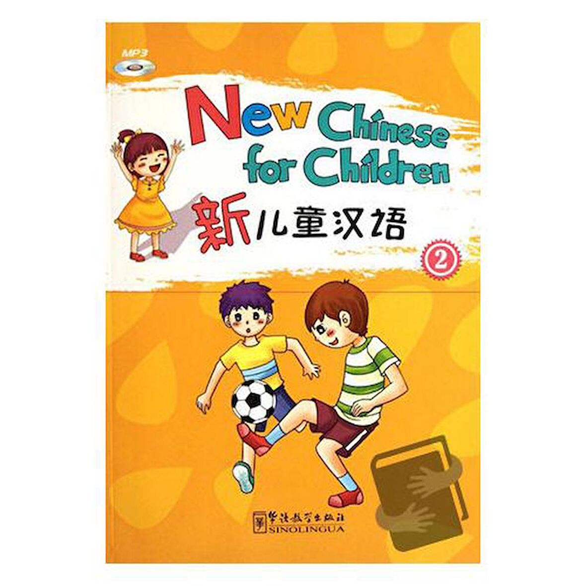 New Chinese for Children 2 / Sinolingua / Ding Yongshou,Liu Xun,Zhang Yajun