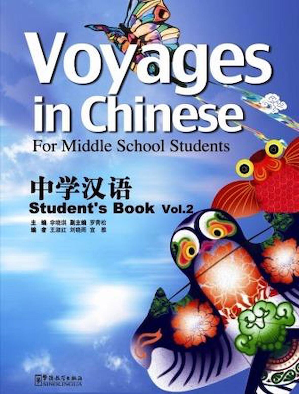 Voyages in Chinese 2 +MP3 CD