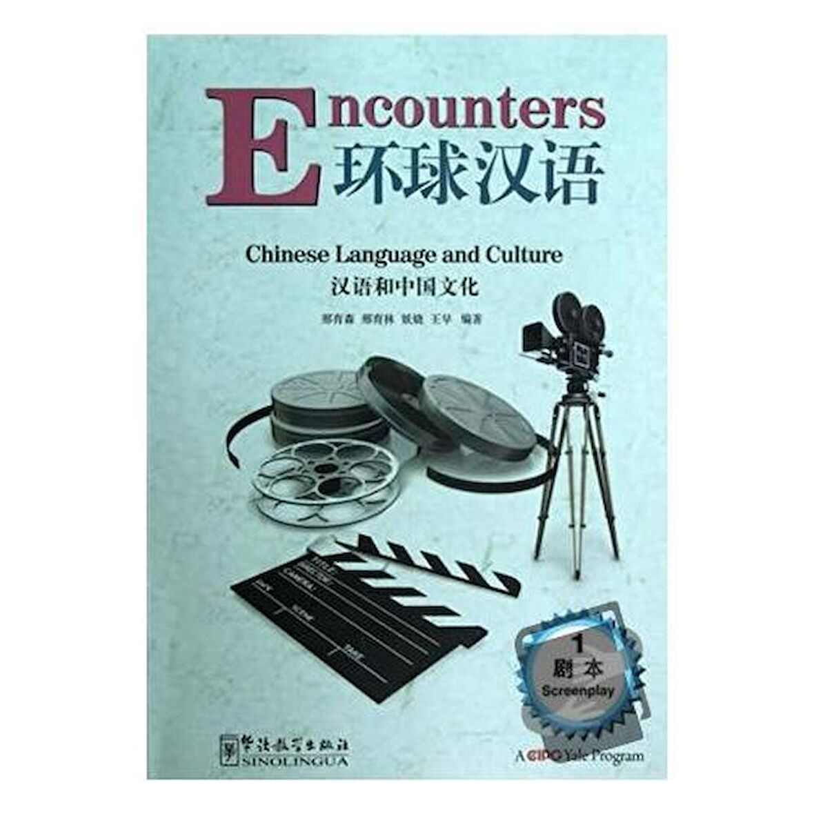 Encounters 1 Screenplay / Sinolingua / John S. Montanaro,Cynthia Y. Ning