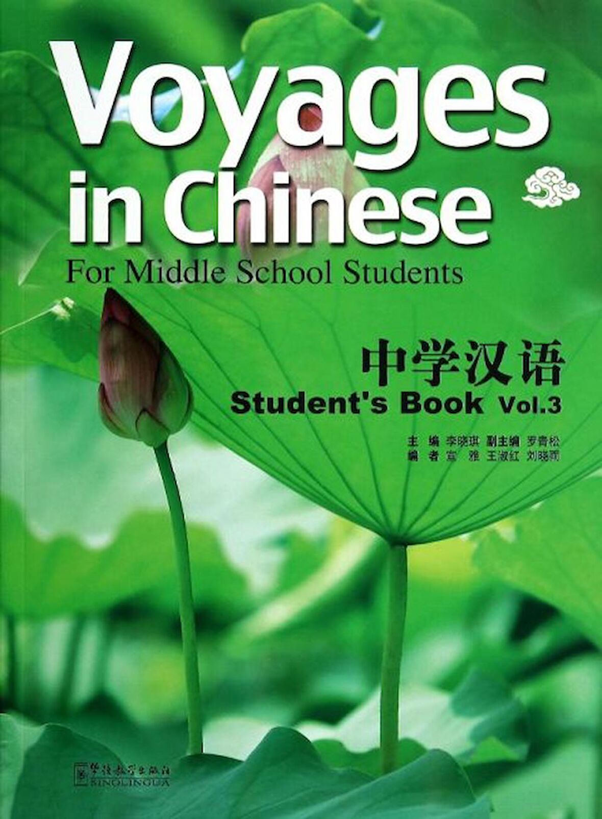 Voyages in Chinese 3 +MP3 CD