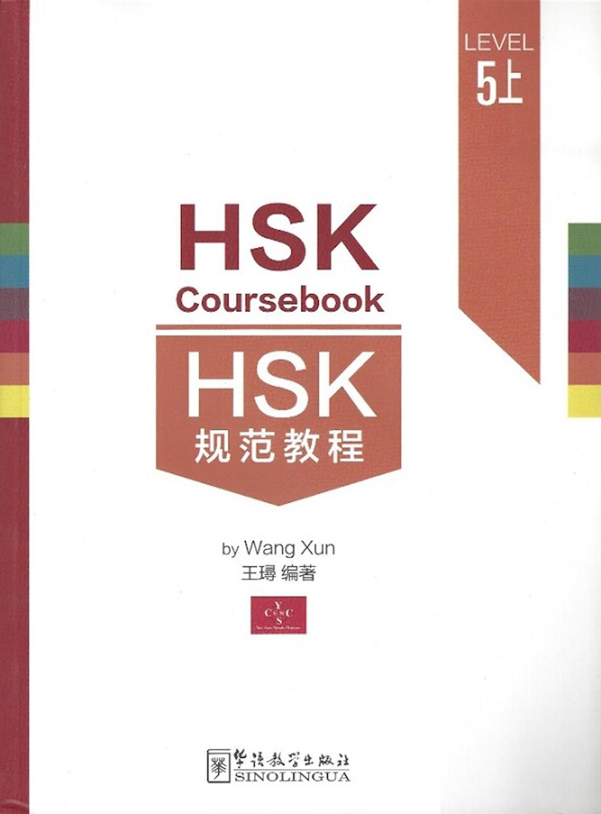 HSK Coursebook Level 5 part I