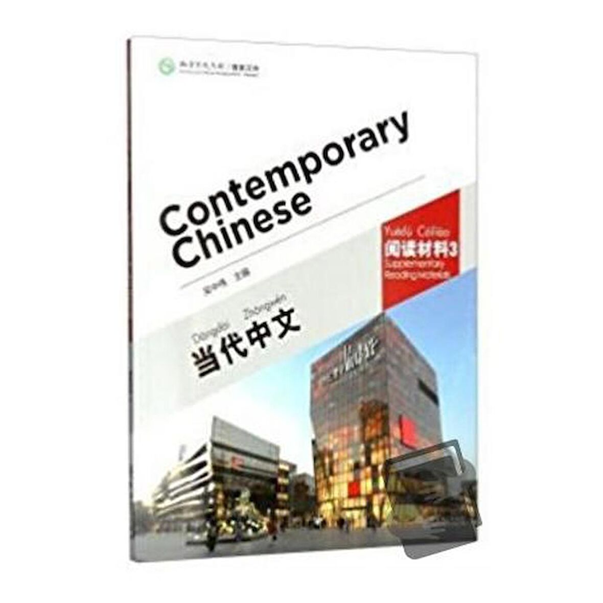 Contemporary Chinese 3 Reading Materials (Revised) / Sinolingua / Dangdai Zhongwen