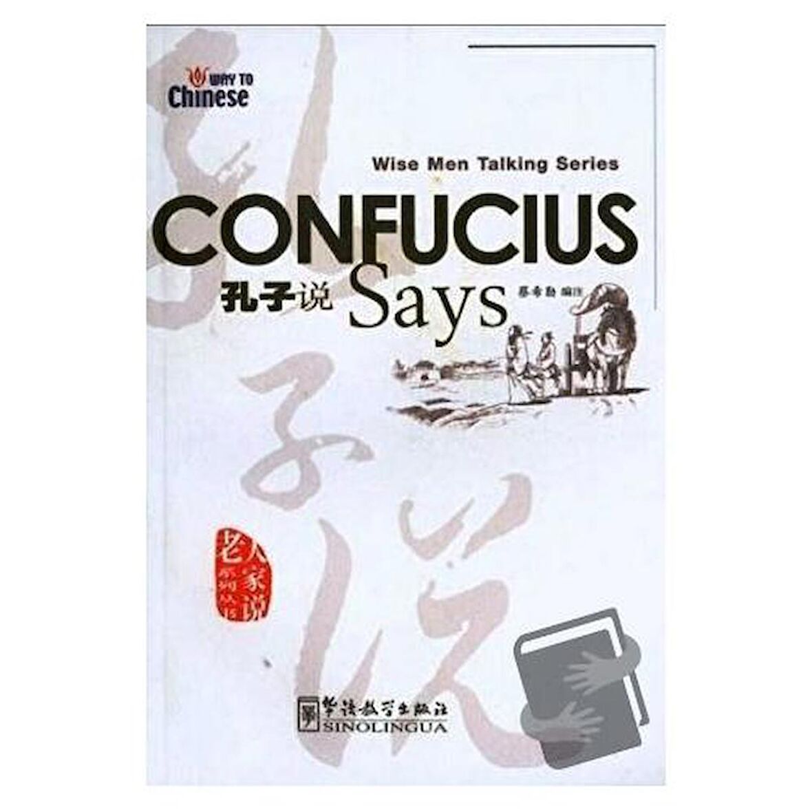 Confucius Says (Wise Men Talking Series) / Sinolingua / Cai Xiqin