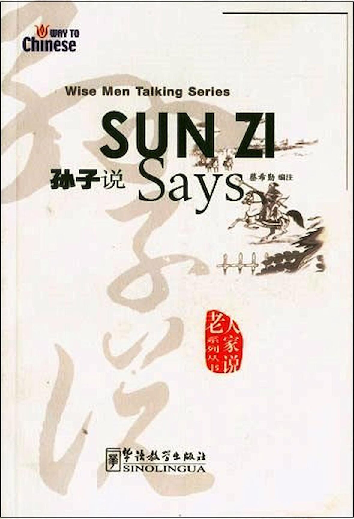 Sun Zi Says (Wise Men Talking Series)