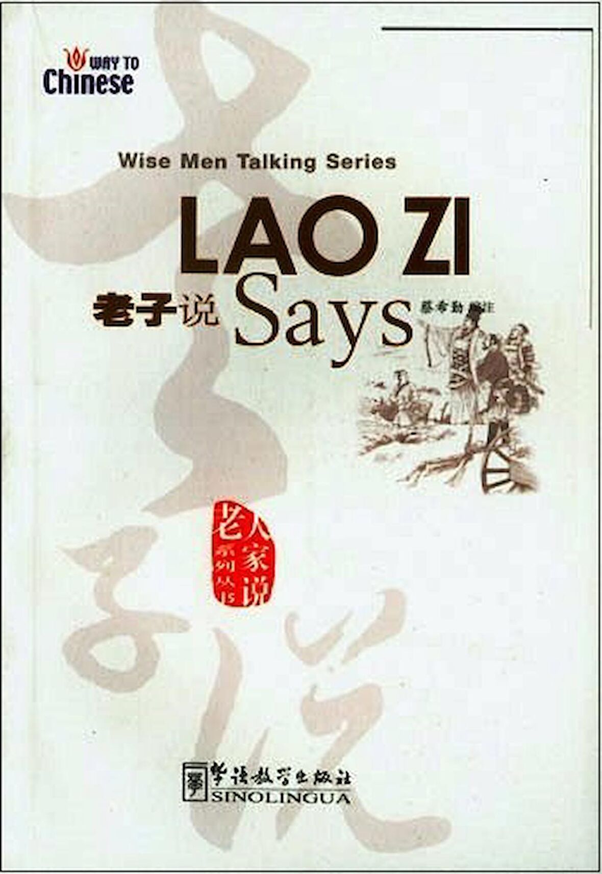 Lao Zi Says (Wise Men Talking Series)