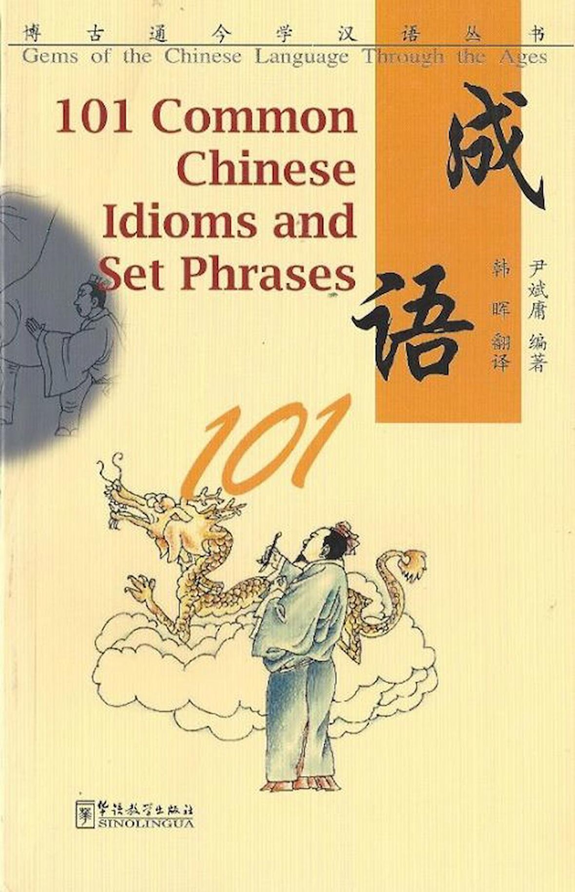 101 Common Chinese Idioms and Set Phrases