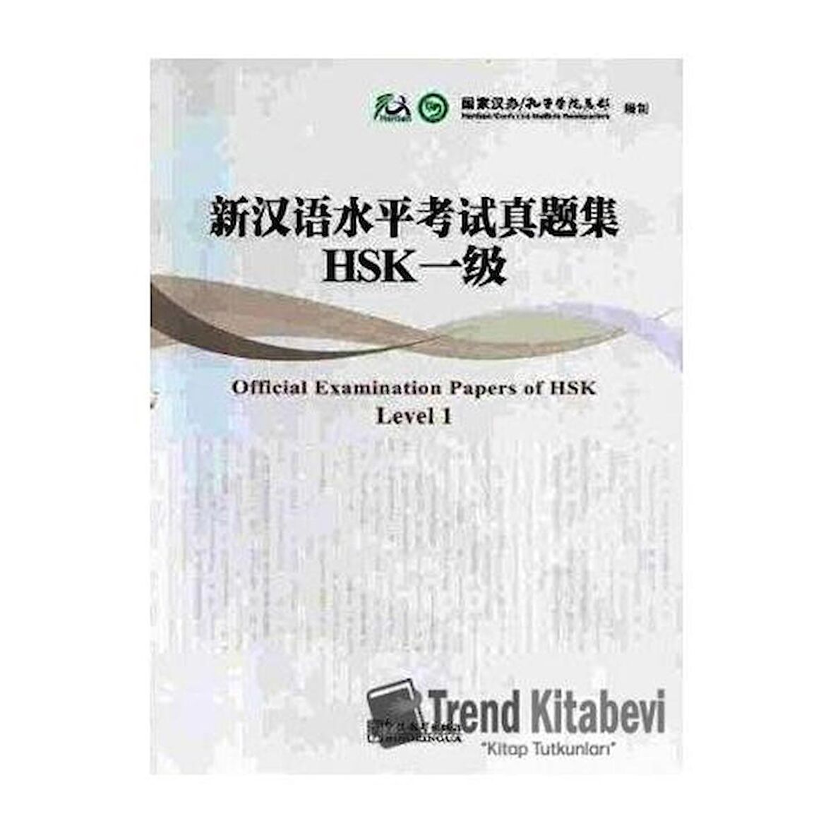 Official Examination Papers of HSK Level 1 + MP3 CD