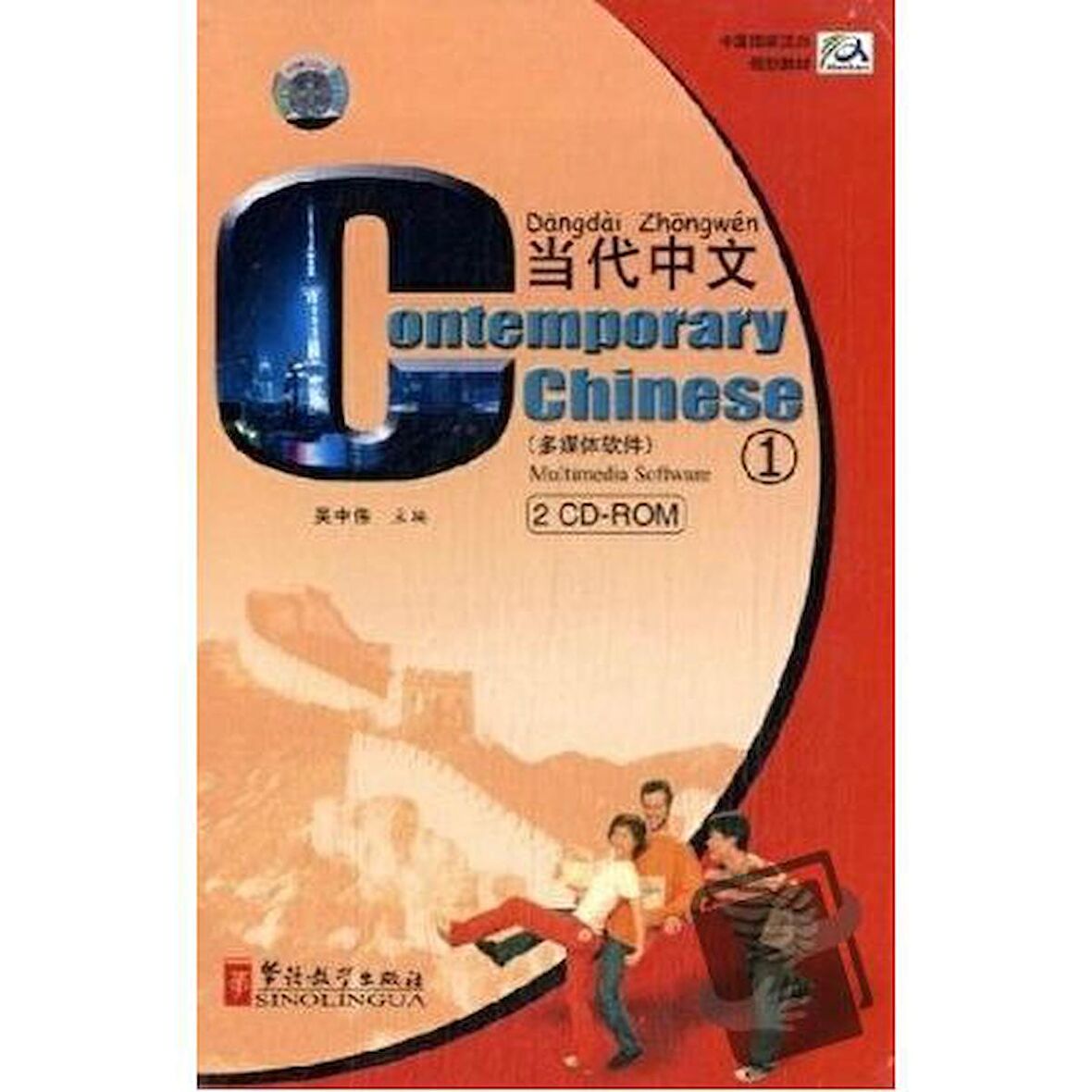 Contemporary Chinese 1 CD ROM (revised) / Sinolingua / Dangdai Zhongwen