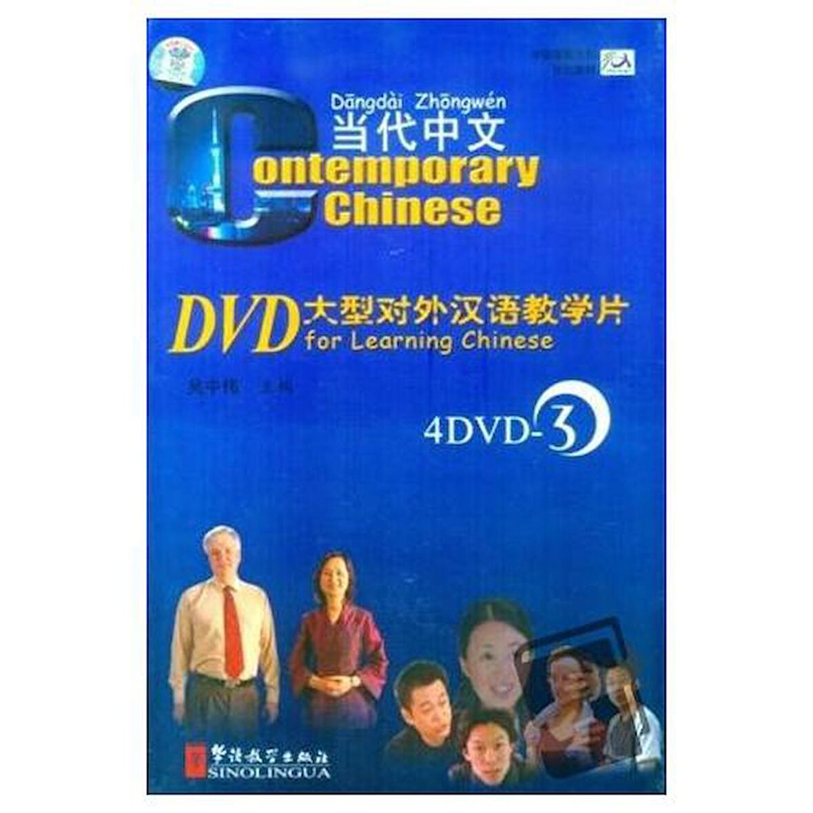 Contemporary Chinese 3 DVD (Revised) / Sinolingua / Dangdai Zhongwen