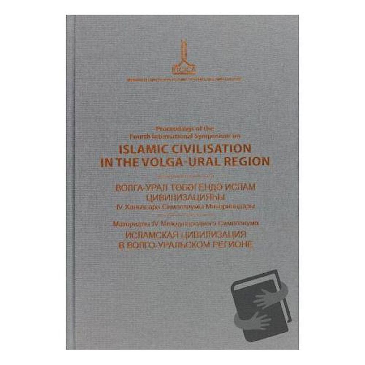 Proceedings of the Fourth International Symposium on Islamic Civilisation in the Volga-Ural Region: Ufa, 21-22 October 2010