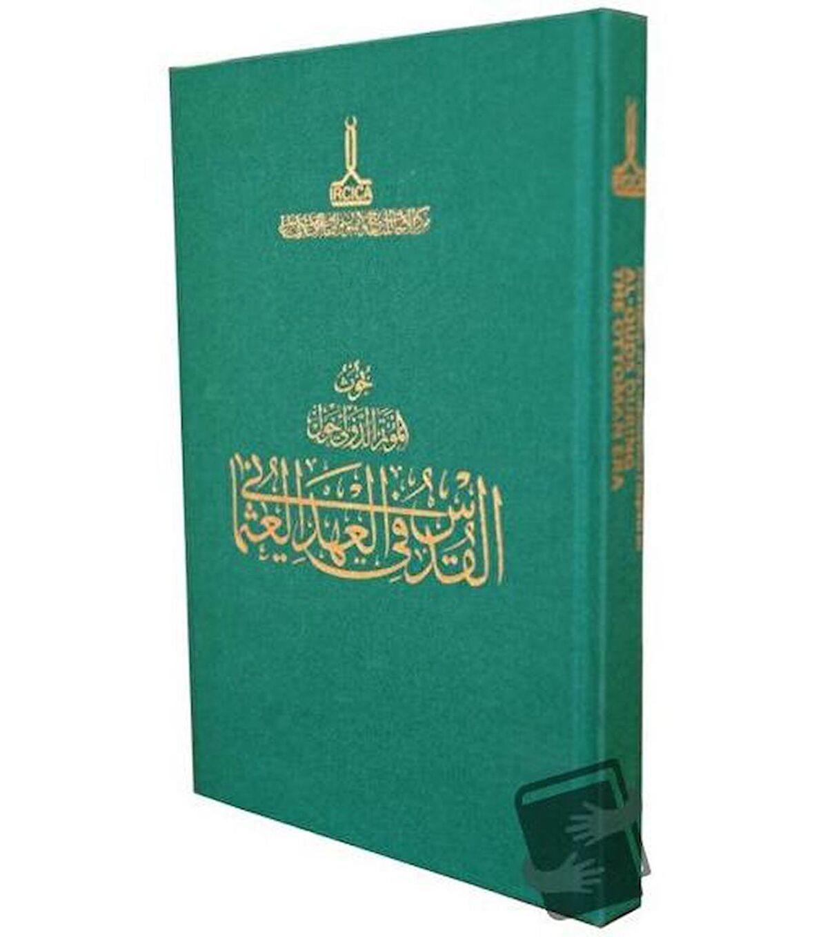 Proceedings of the International Congress on Al-Quds During The Ottoman Era: Damascus, 22-25 June 2009