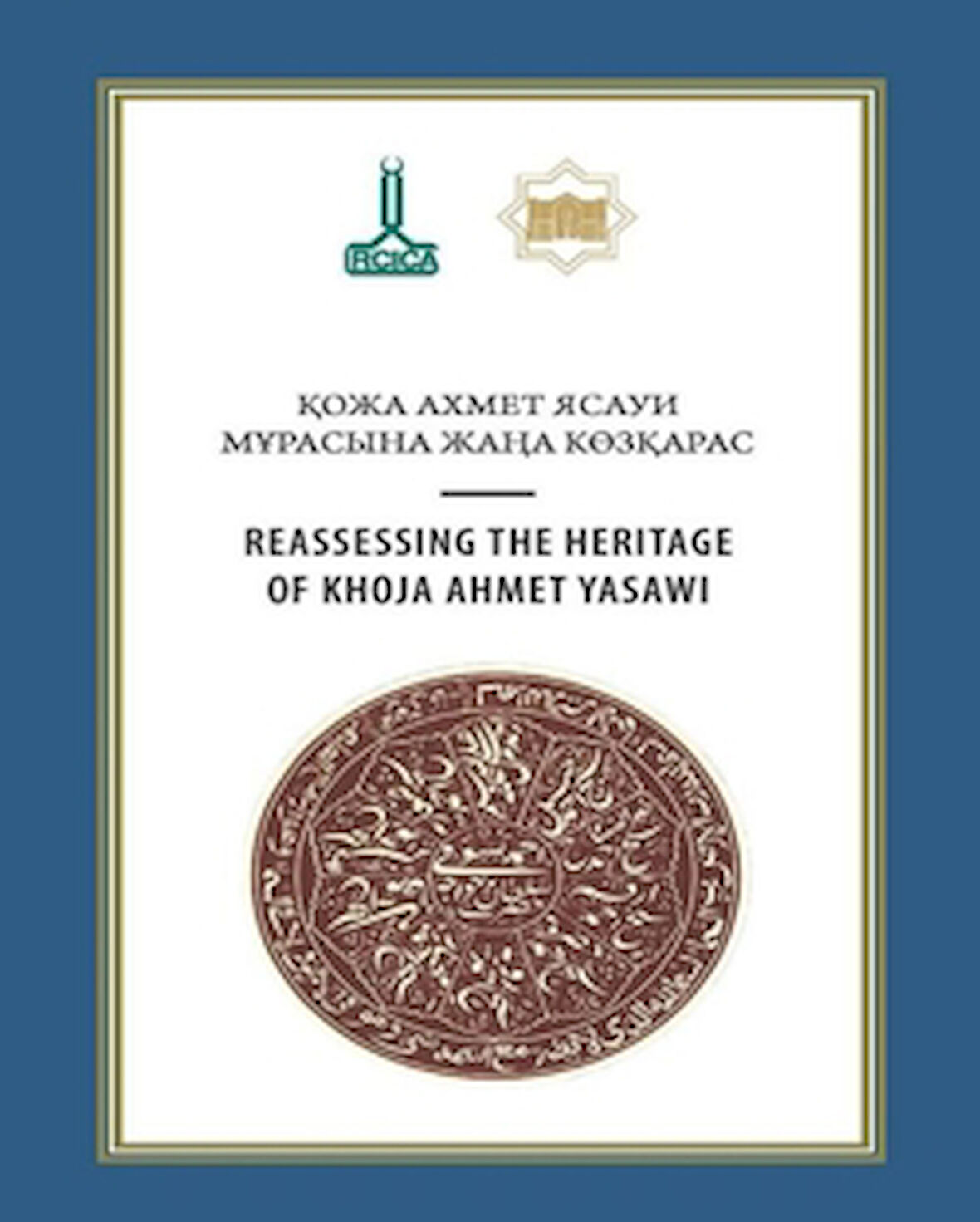 Hoca Ahmet Yesevi’nin Mirasının Yeniden Değerlendirilmesi