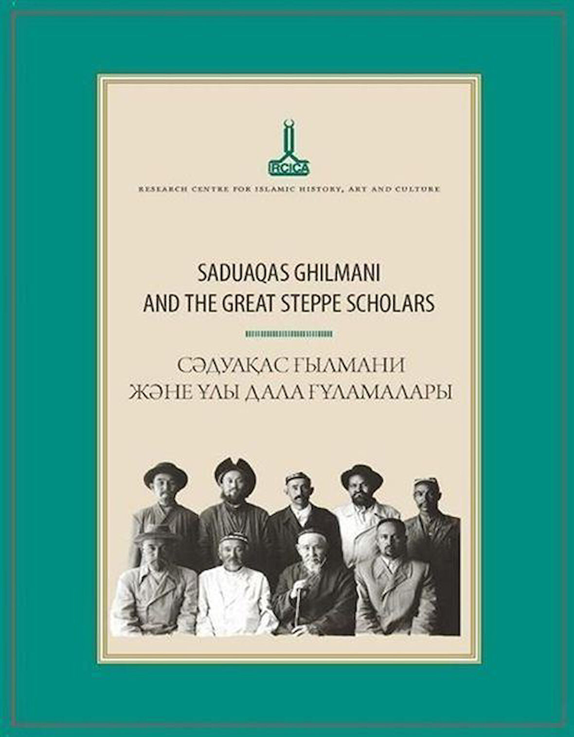Saduaqas Ghilmani and the Great Steppe Scholars / Kolektif