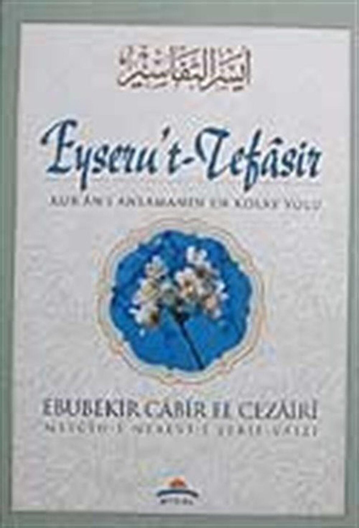 Eyseru't-Tefasir - Kur'an-ı Anlamanın En Kolay Yolu (10 Cilt Takım) / Ebu Bekir Cabir El Cezairi