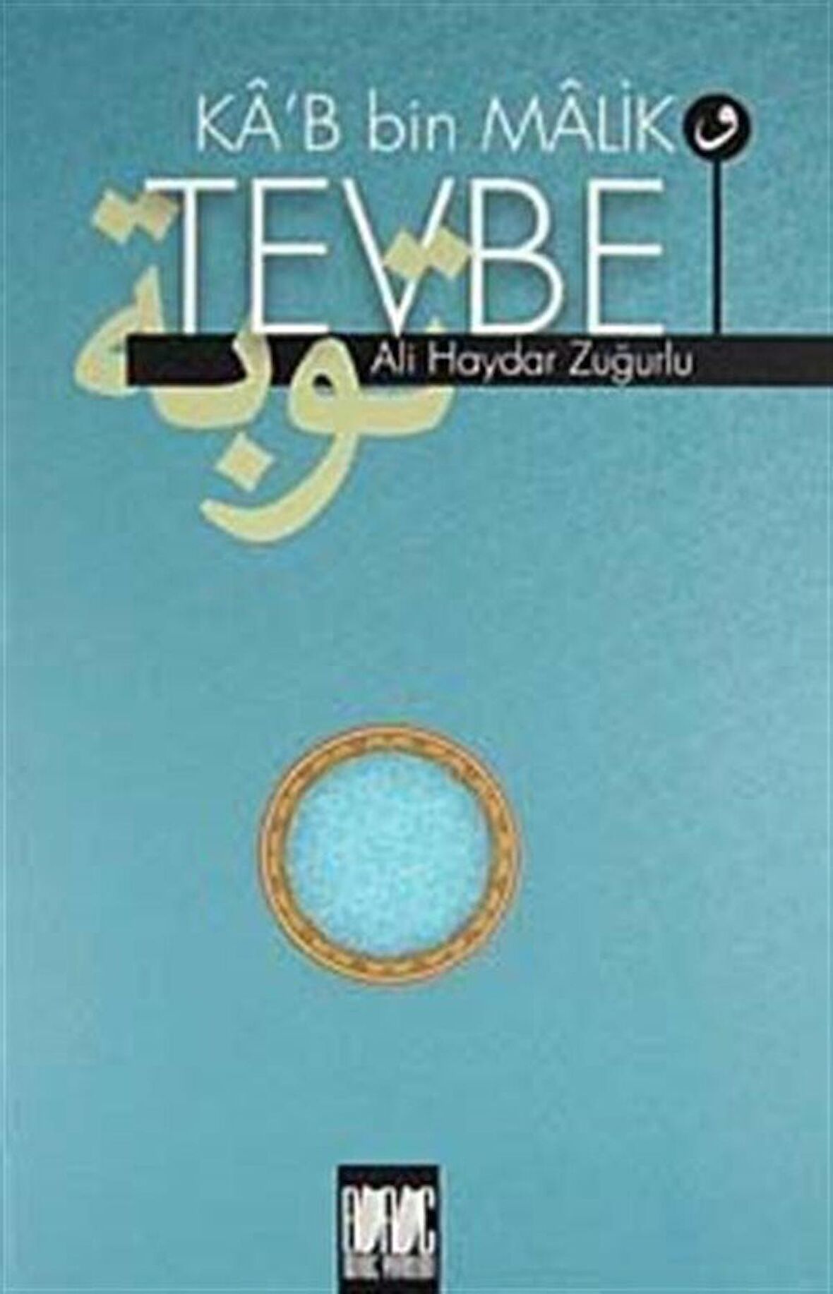 Ka’b Bin Malik ve Tevbe