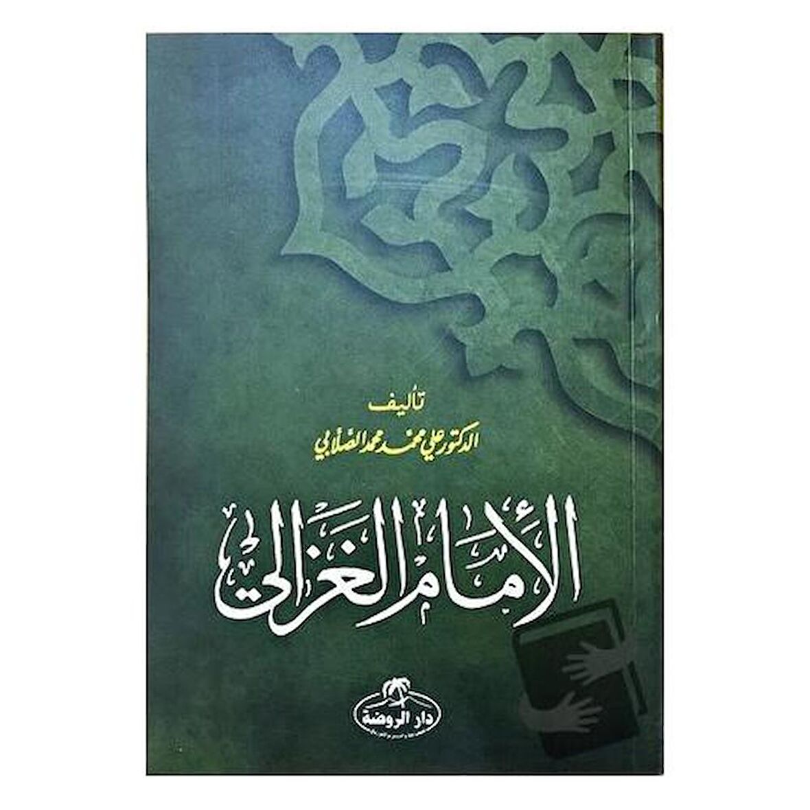 İmam Gazali (Arapça)