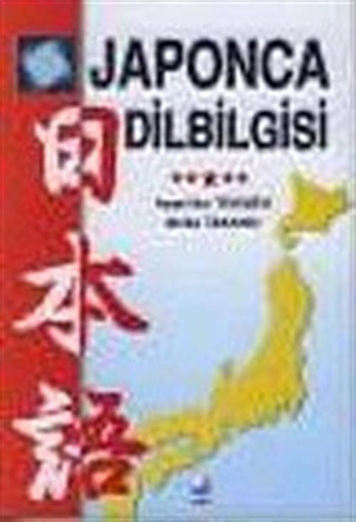 Japonca Dilbilgisi / Akiko Takano