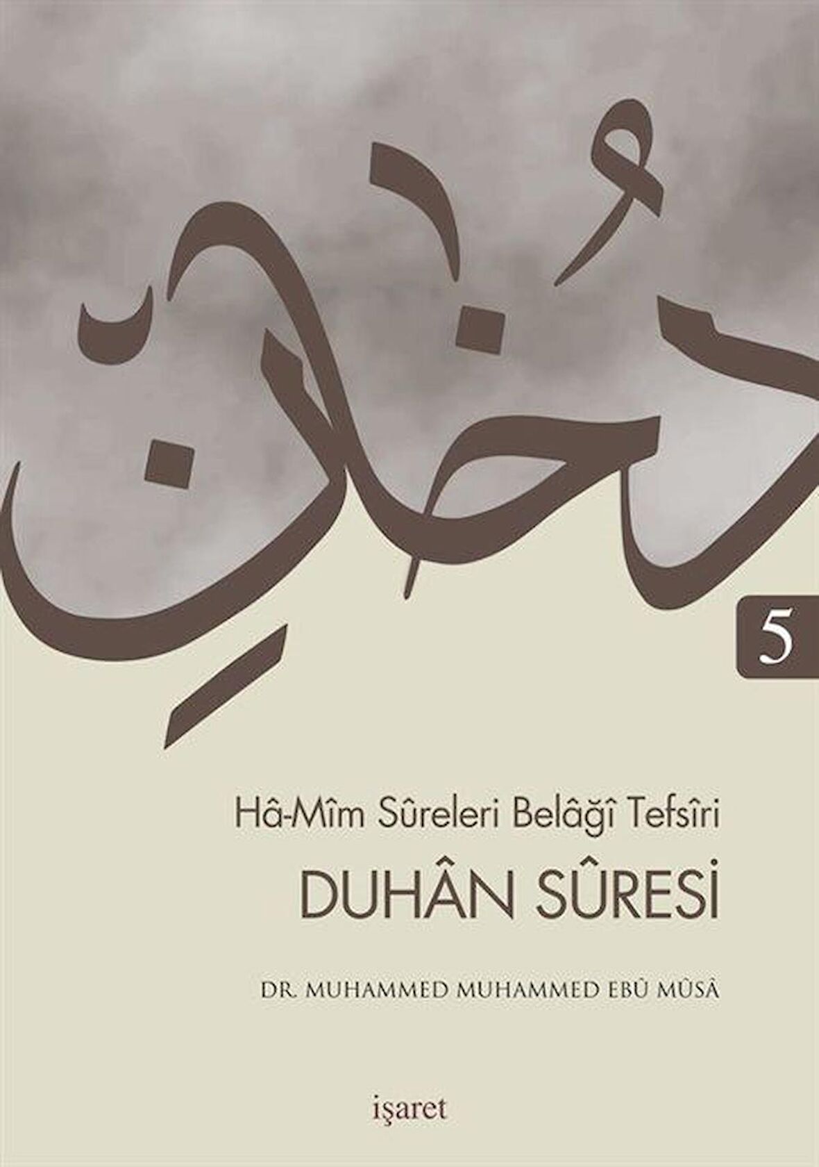 Ha-Mim Sureleri Belaği Tefsiri 5 - Duhan Suresi