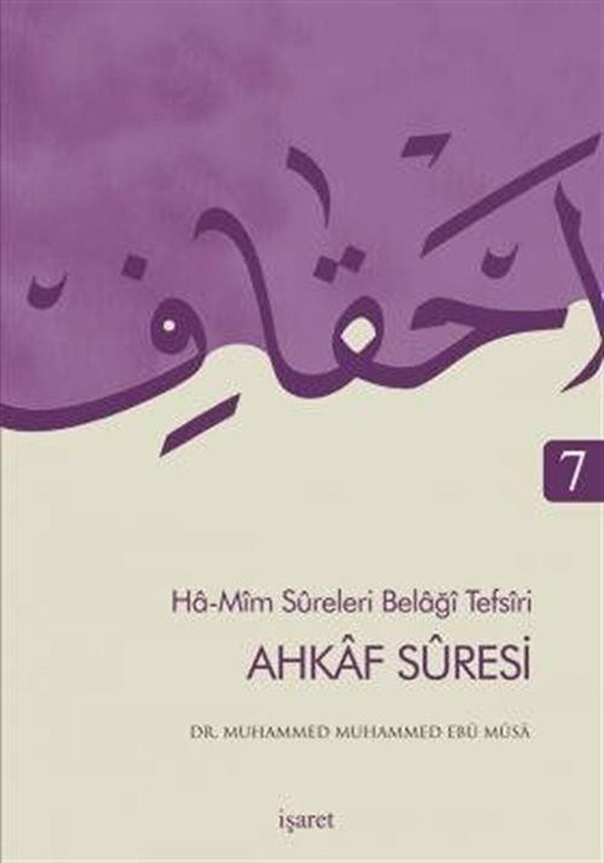 Ahkaf Suresi - Ha Mim Sureleri Belaği Tefsiri 7