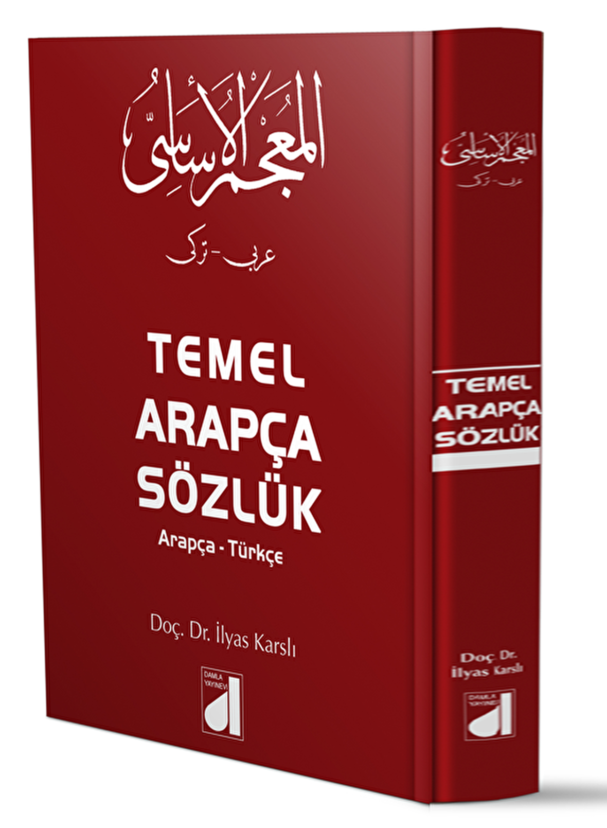 Temel Arapça Sözlük (Arapça-Türkçe)