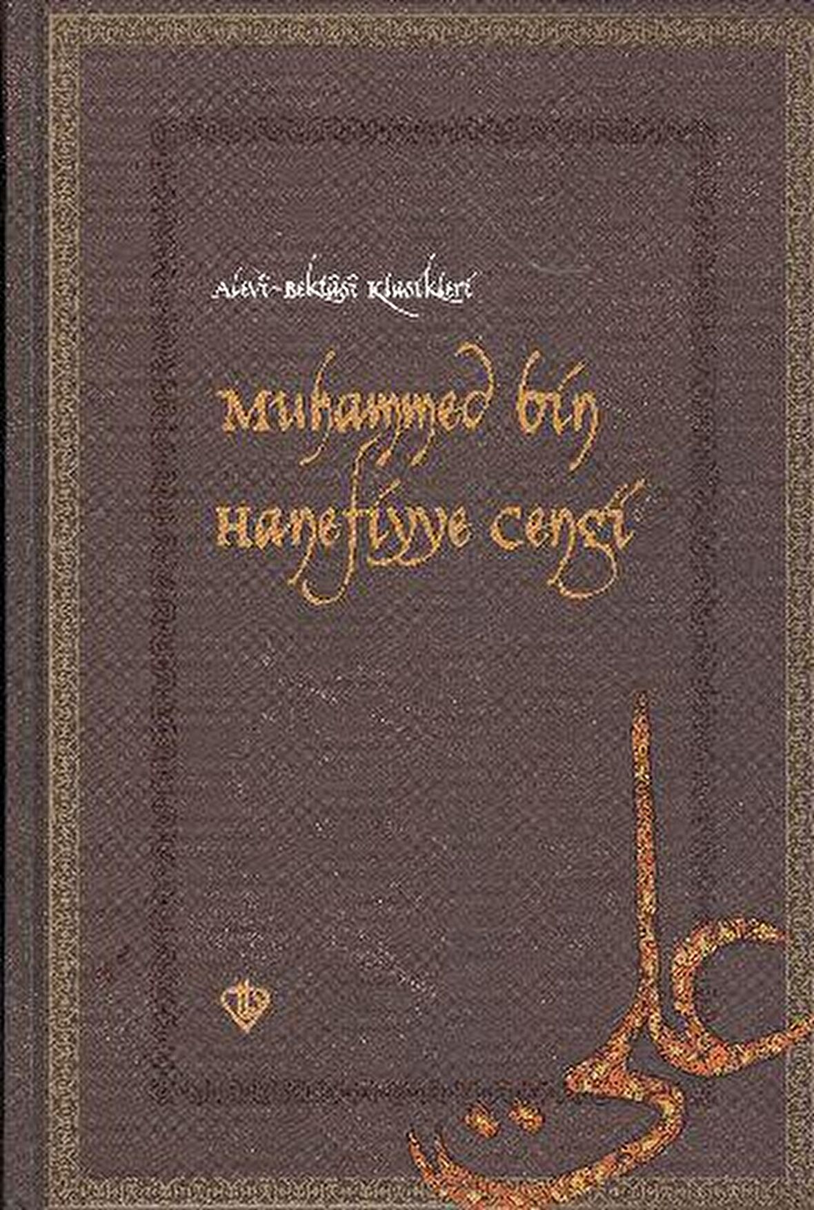 Muhammed Bin Hanefiyye Cengi