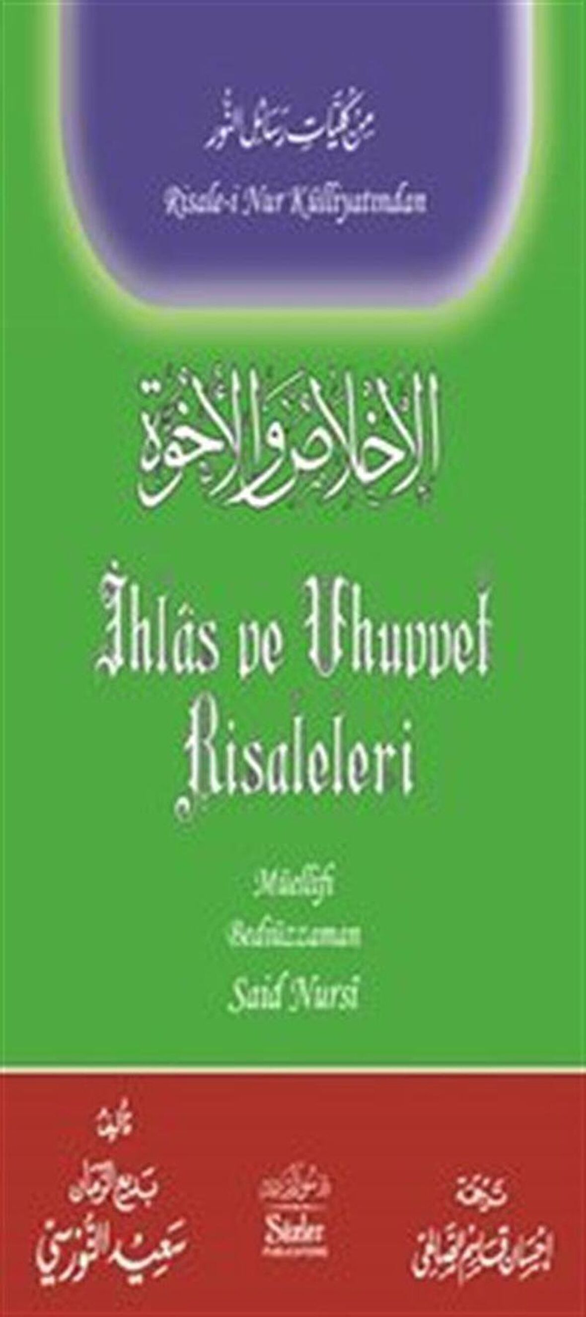 İhlas ve Uhuvvet Risaleleri (Türkçe-Arapça) / Bediüzzaman Said Nursi