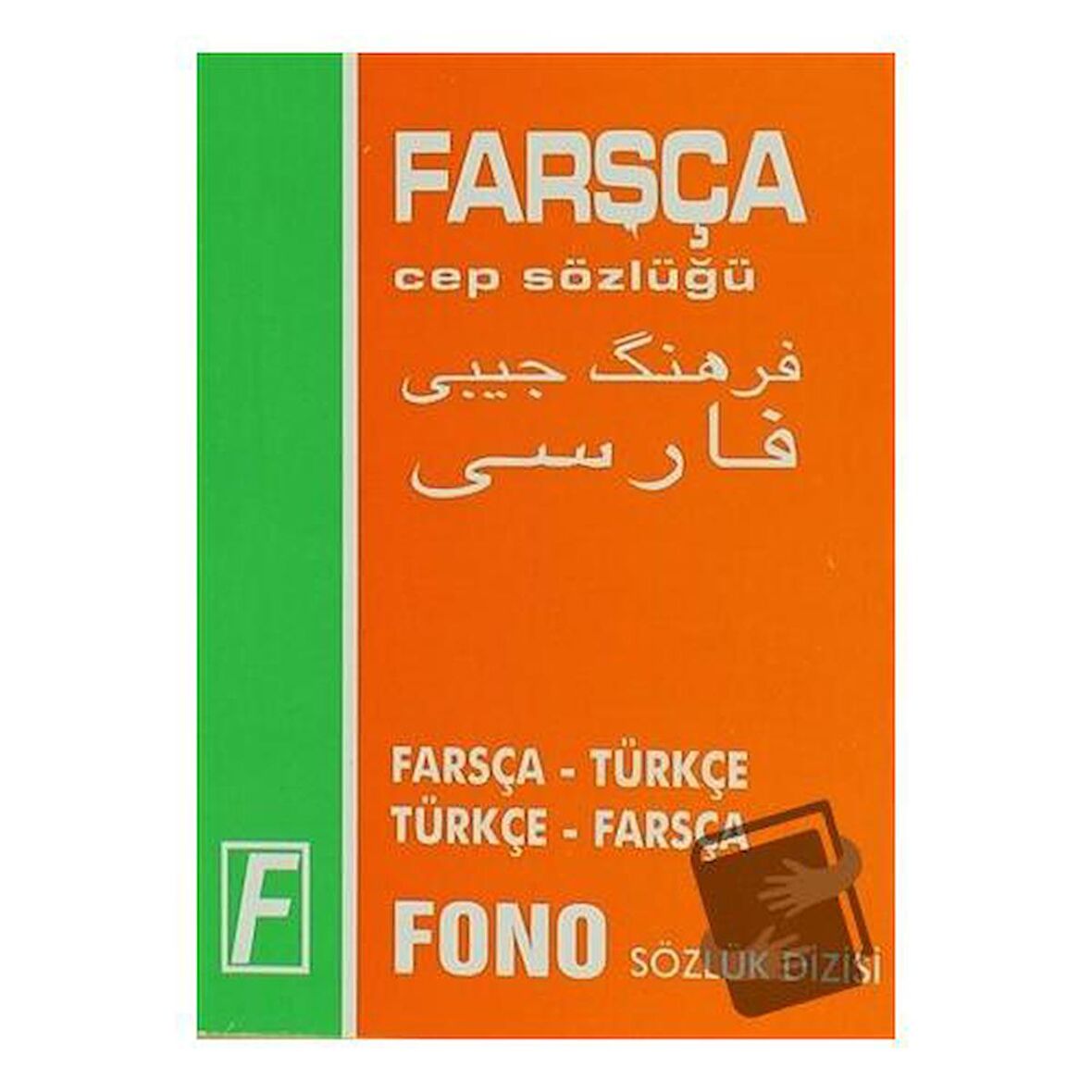 Farsça / Türkçe - Türkçe / Farsça Cep Sözlüğü