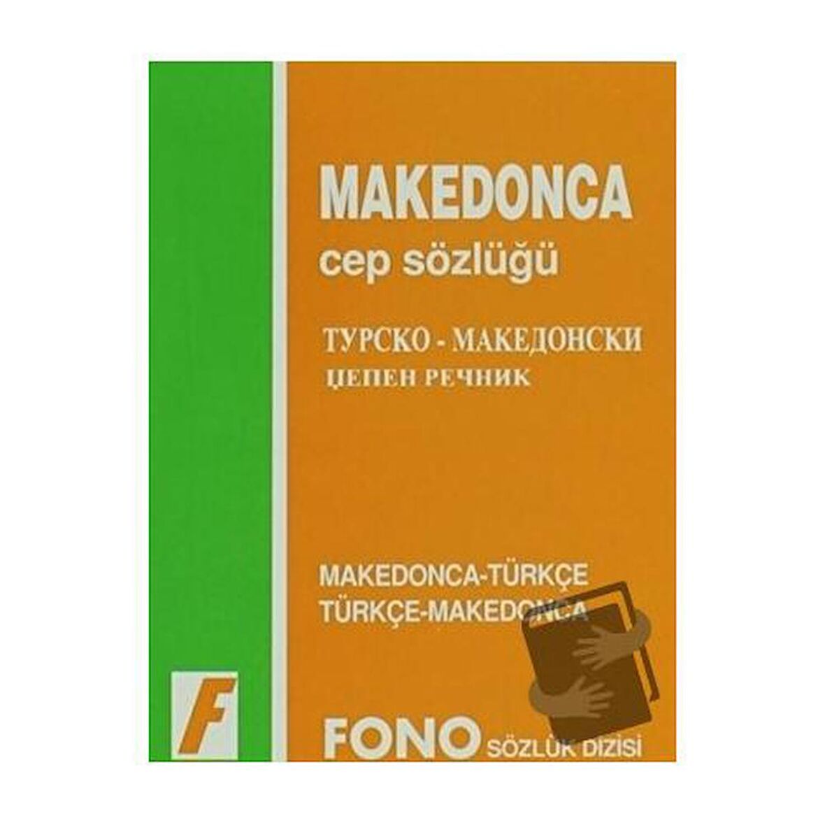 Makedonca / Türkçe - Türkçe / Makedonca Cep Sözlüğü