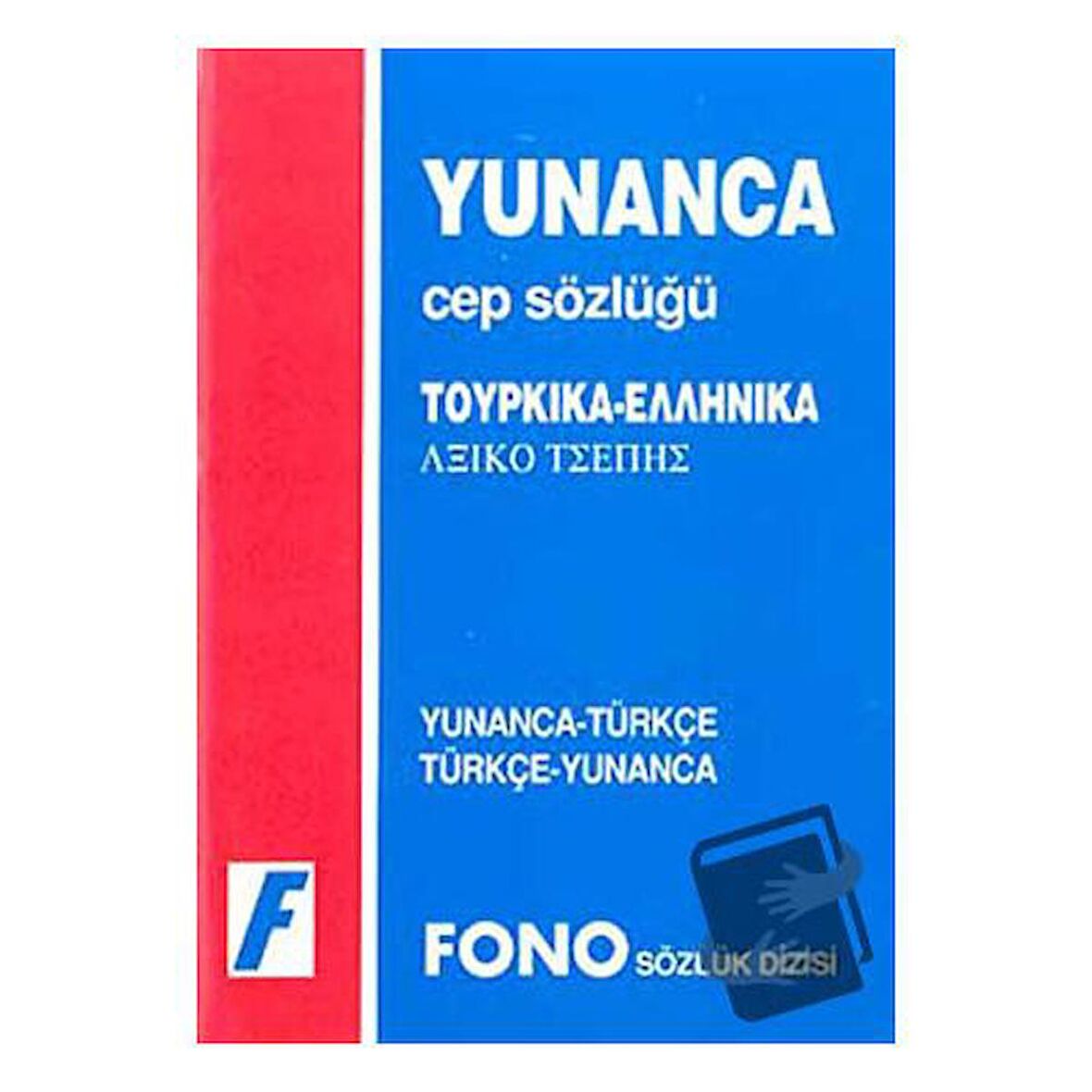 Yunanca / Türkçe - Türkçe / Yunanca Cep Sözlüğü