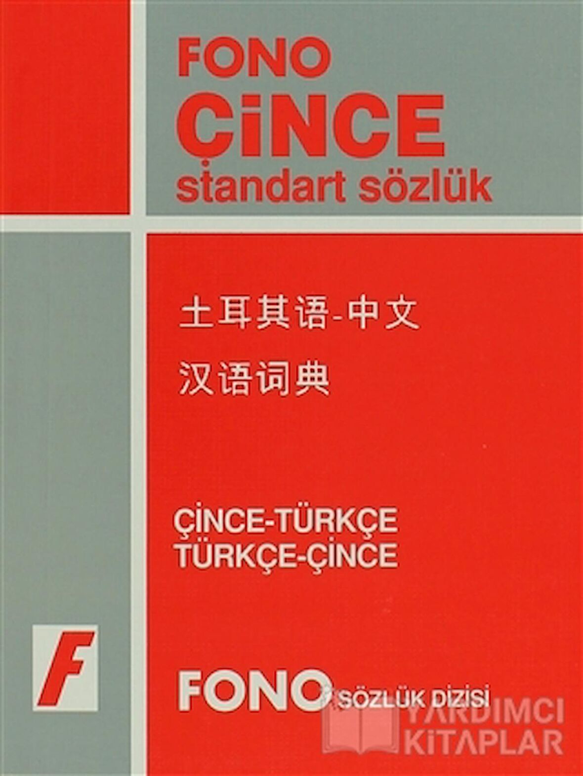 Çince / Türkçe – Türkçe / Çince Standart Sözlük