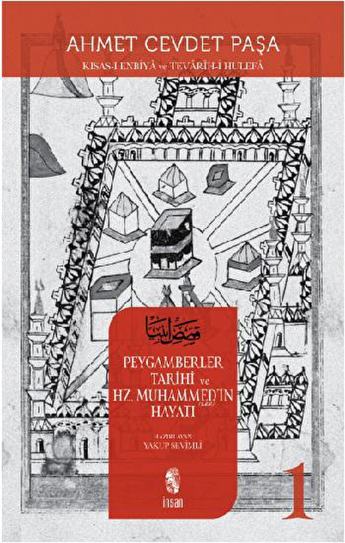 Peygamberler Tarihi ve Hz. Muhammed’in (s.a.v.) Hayatı 1