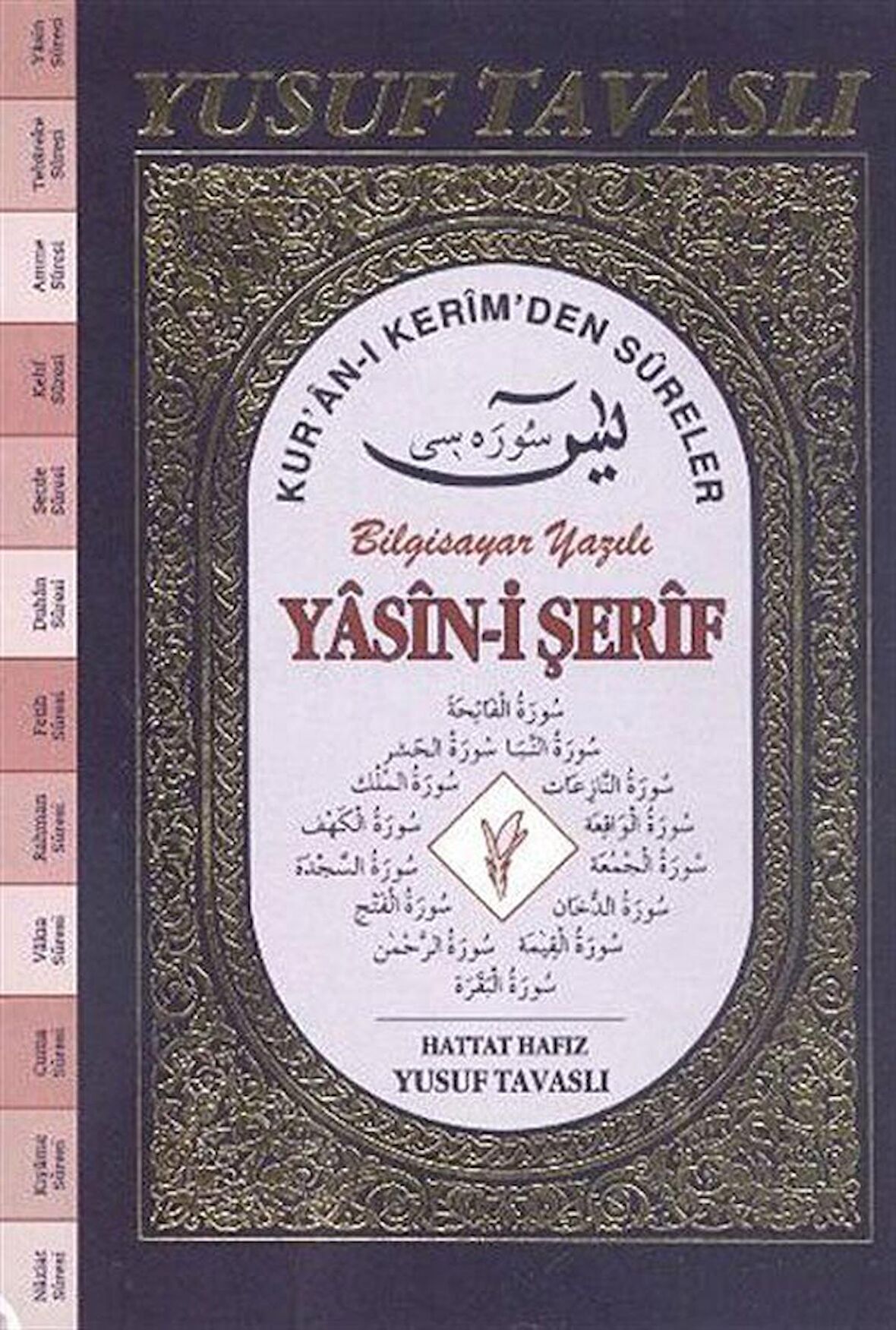 Yasin-i Şerif - Kur’an-ı Kerim’den Sureler (El Boy) (E23)