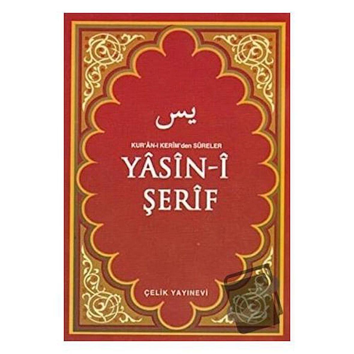 Yasin-i Şerif