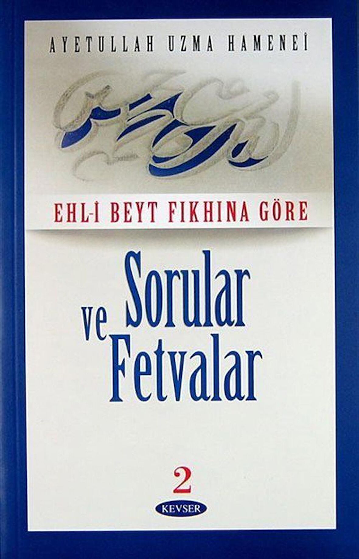 Ehl-i Beyt Fıkhına Göre Sorular ve Fetvalar 2 / Ayetullah Uzma Hamenei