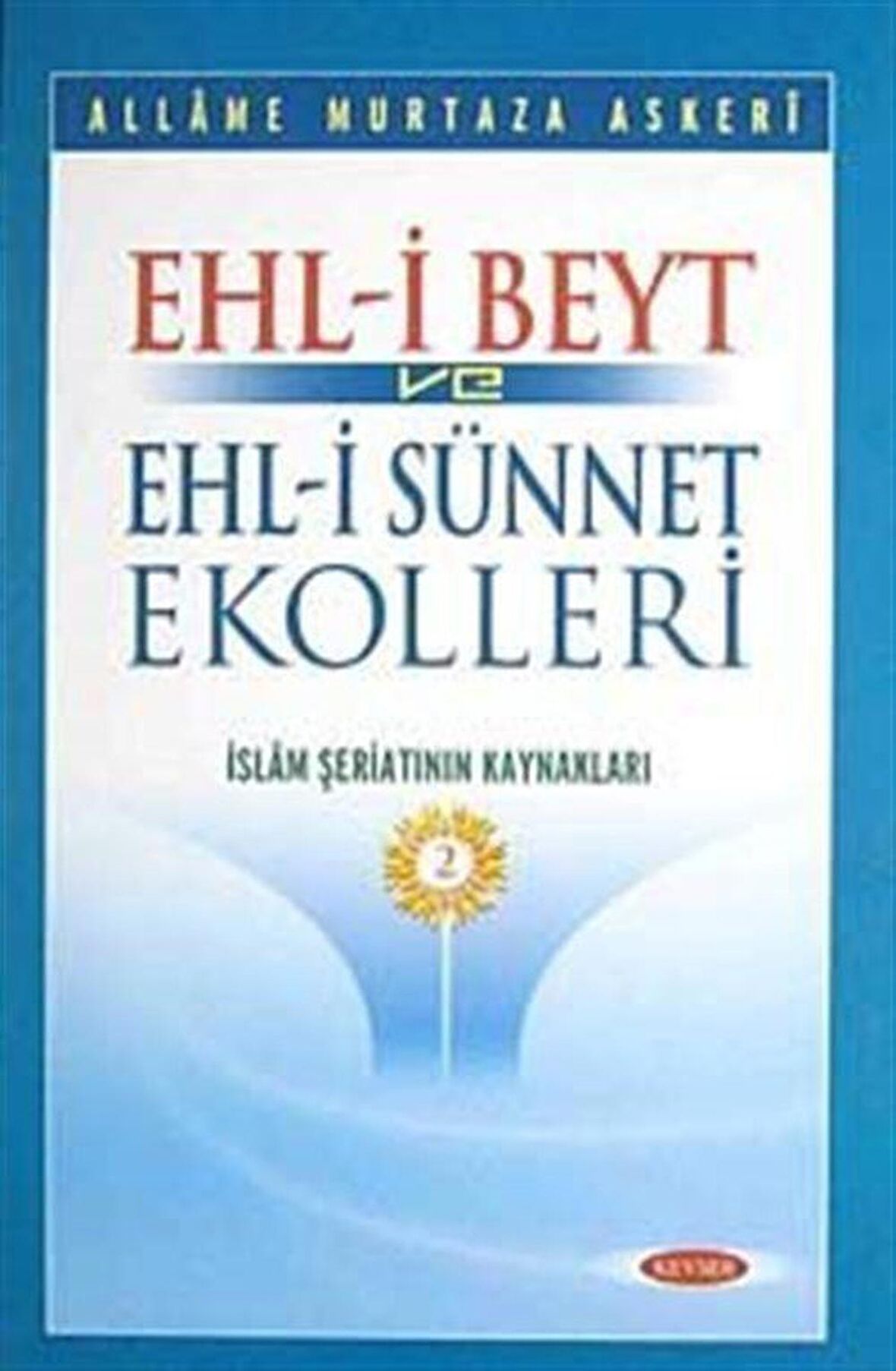 Ehli Beyt ve Ehlisünnet Ekolleri Cilt:2 / Allame Murtaza Askeri