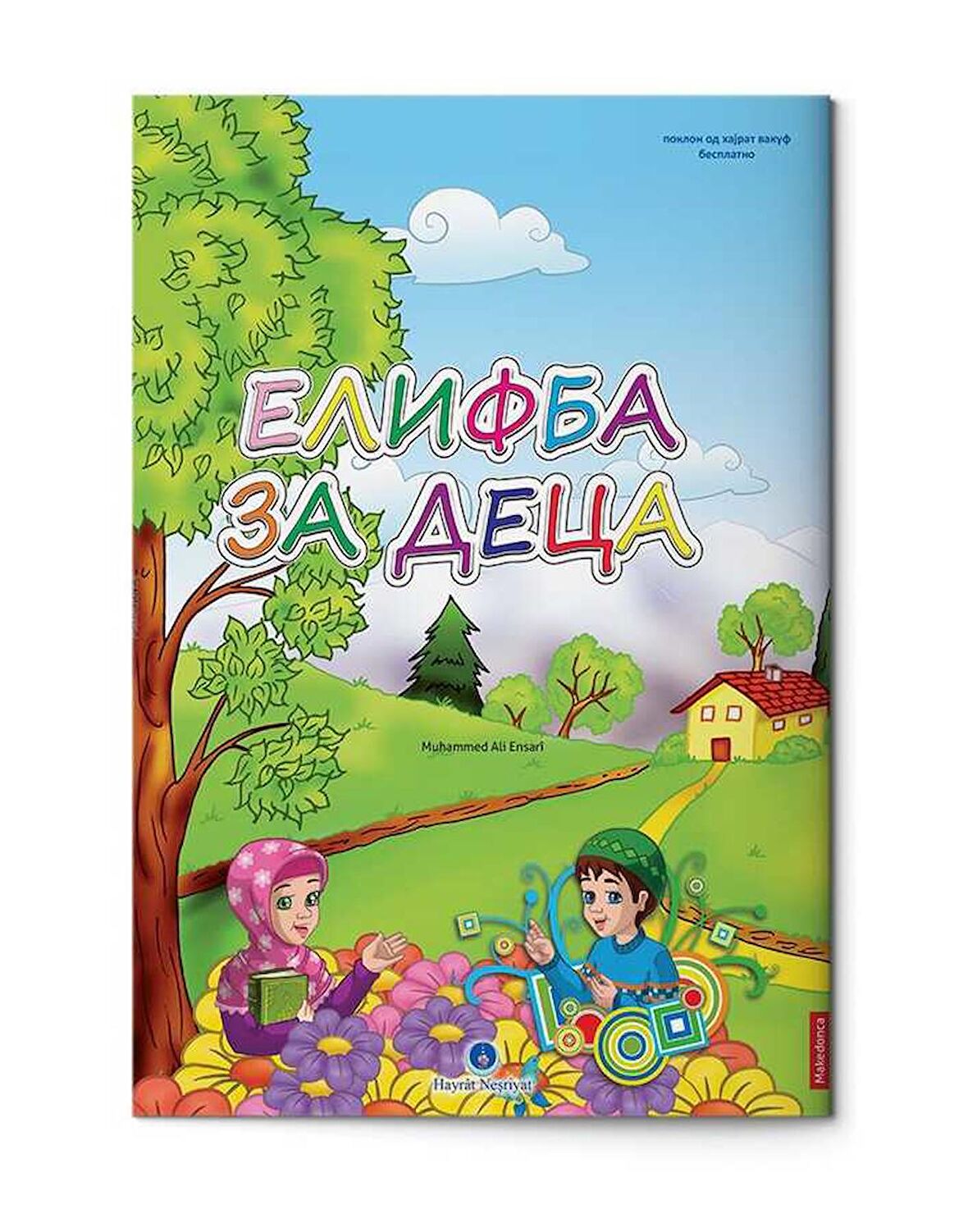 Makedonca Kur'an Elifbası