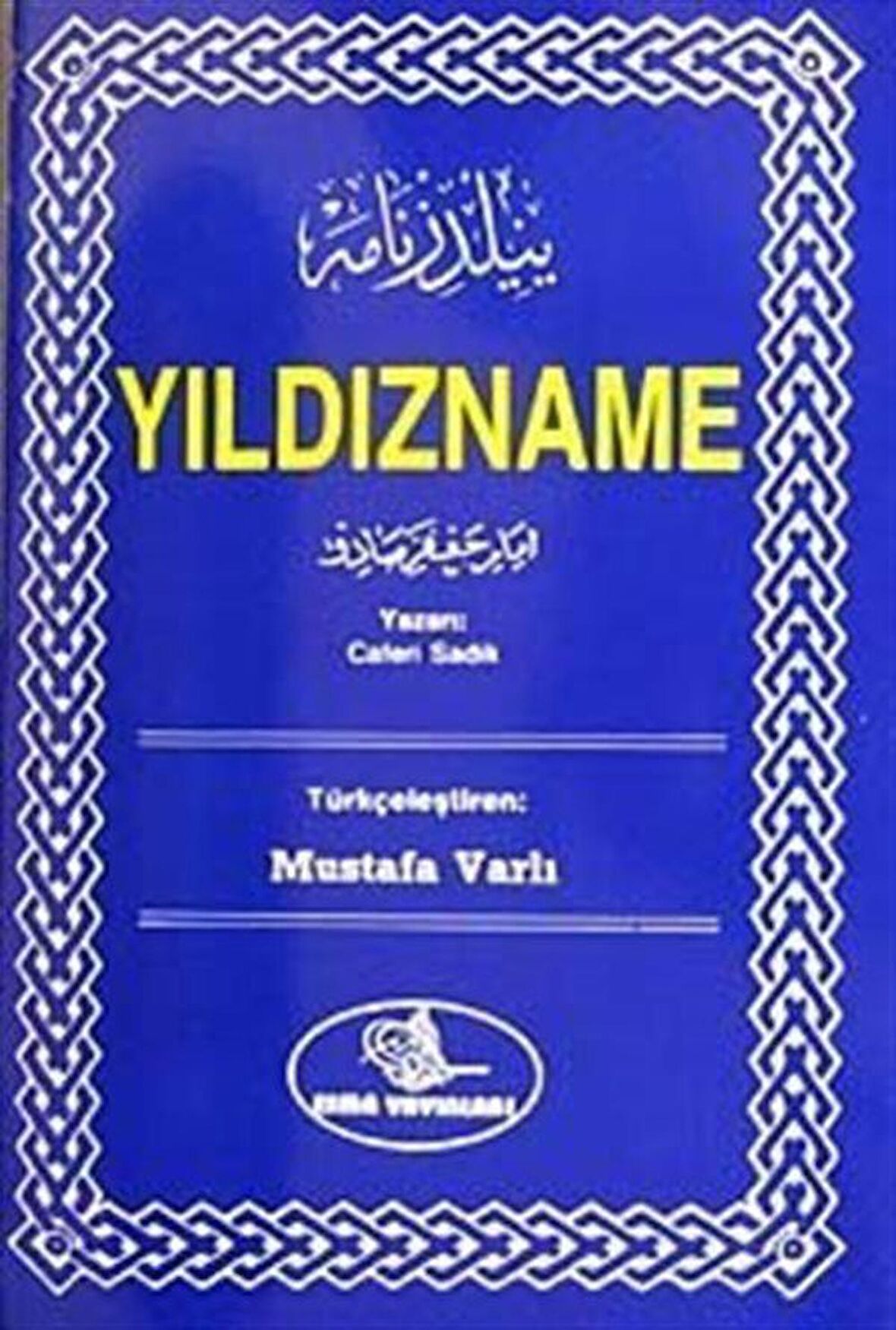 Yıldızname (Cafer-i Sadık) (Türkçe) / Mustafa Varlı