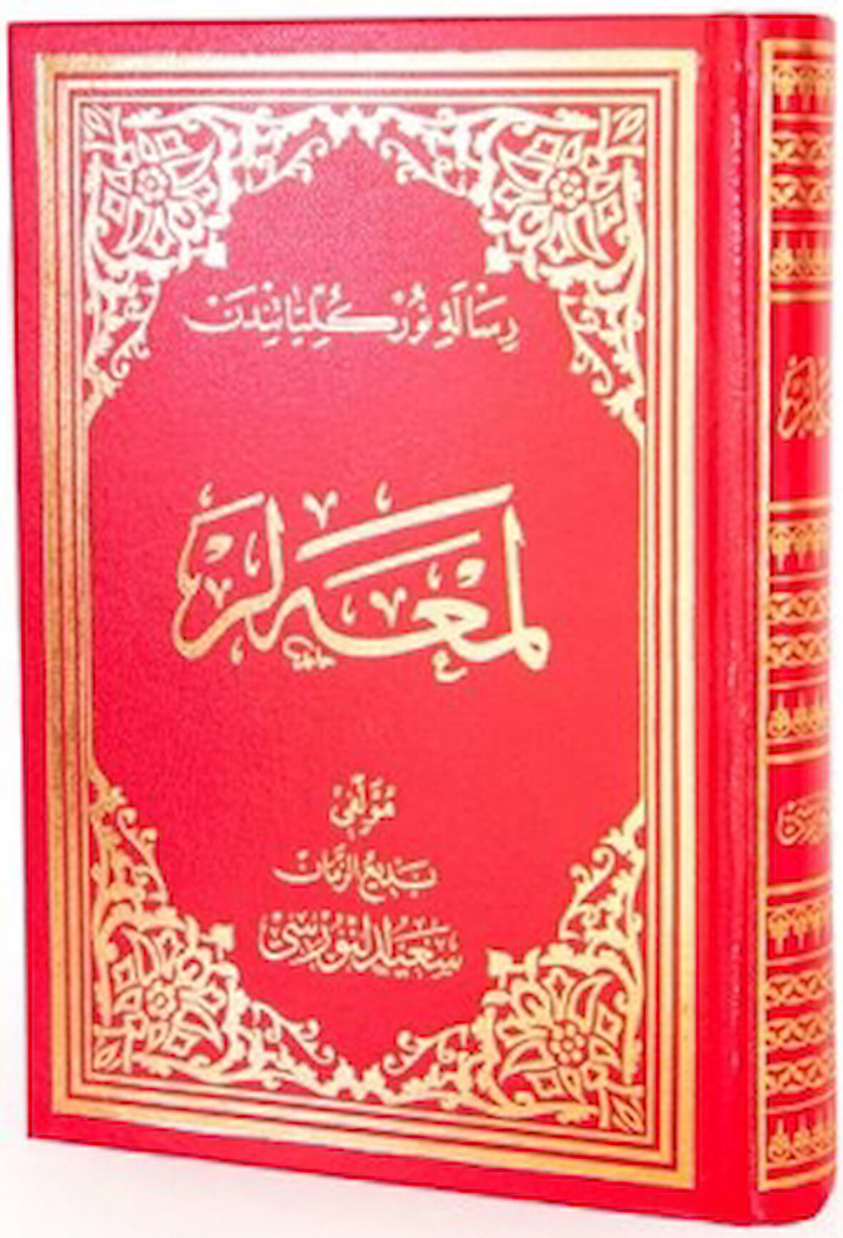 Lem'alar Osmanlıca El Yazma