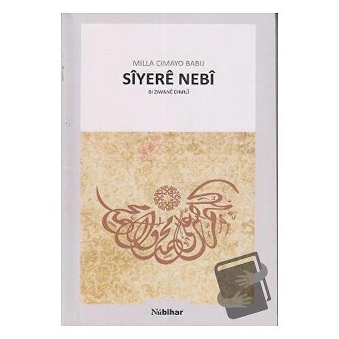 Siyere Nebi