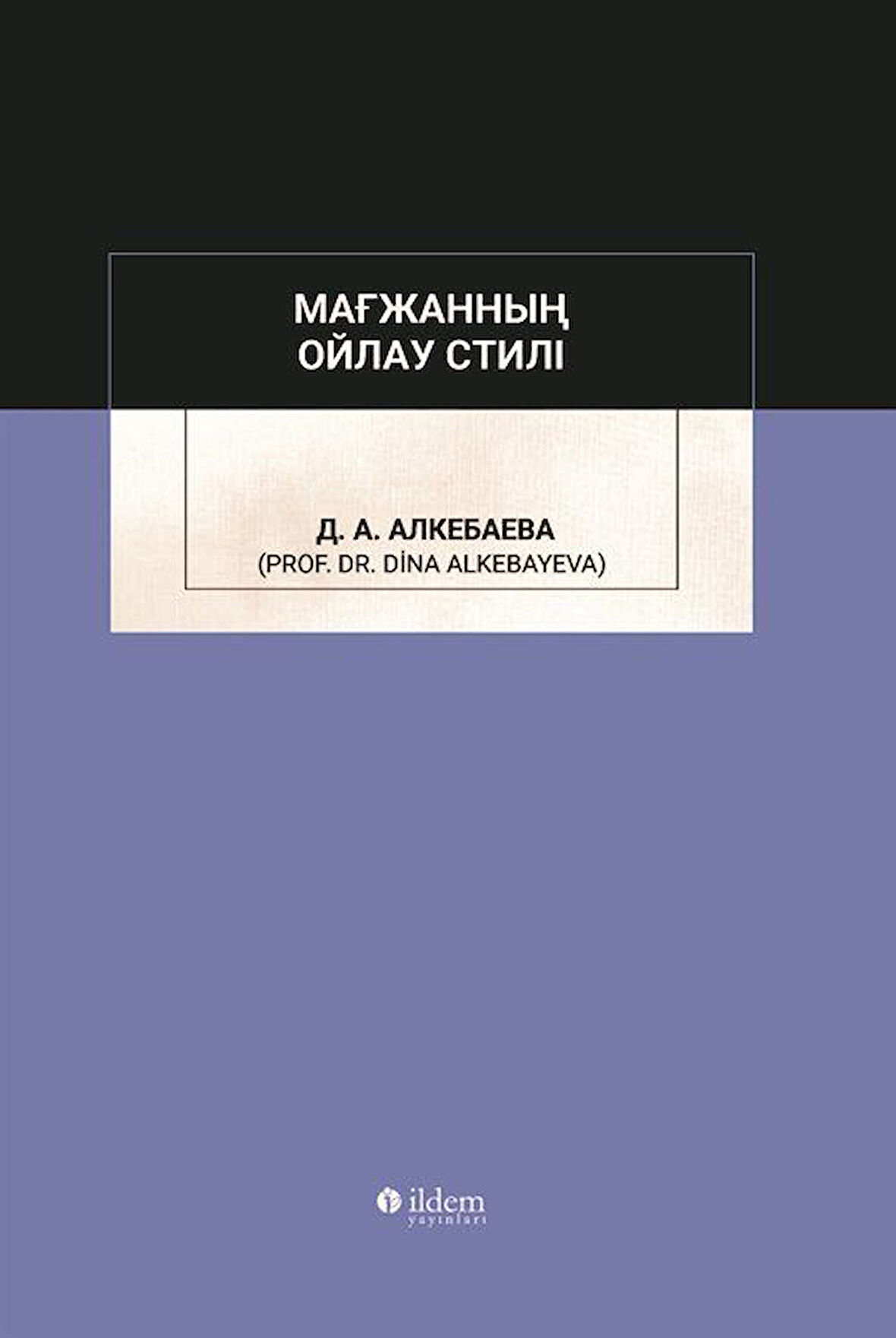 Мағжанның ойлау стилі / Prof. Dr. Dina Alkebayeva
