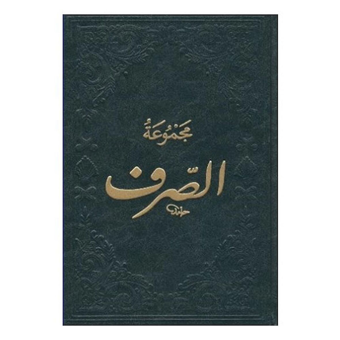 Mecmuatüs-Sarf-Maksud Bina Emsile