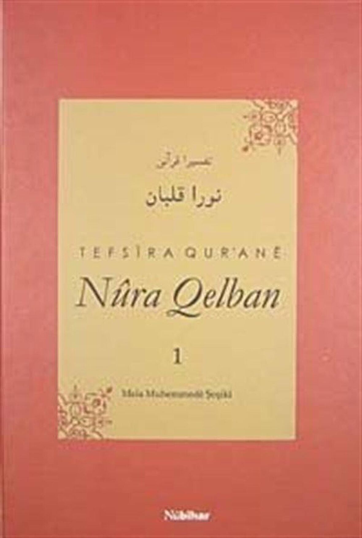 Tefsira Qur'ane Nura Qelban Cilt: 1