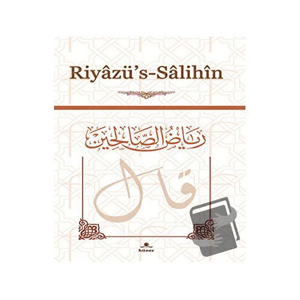 Riyazü’s-Salihin