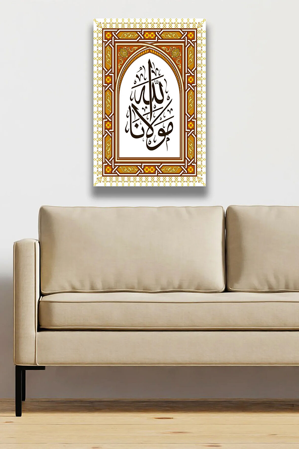 Allah Moulana Kaligrafi Tablo Modeli, Islami Dini Ev, Salon, Oturma Odası, Ofis Duvar Dekorasyonu