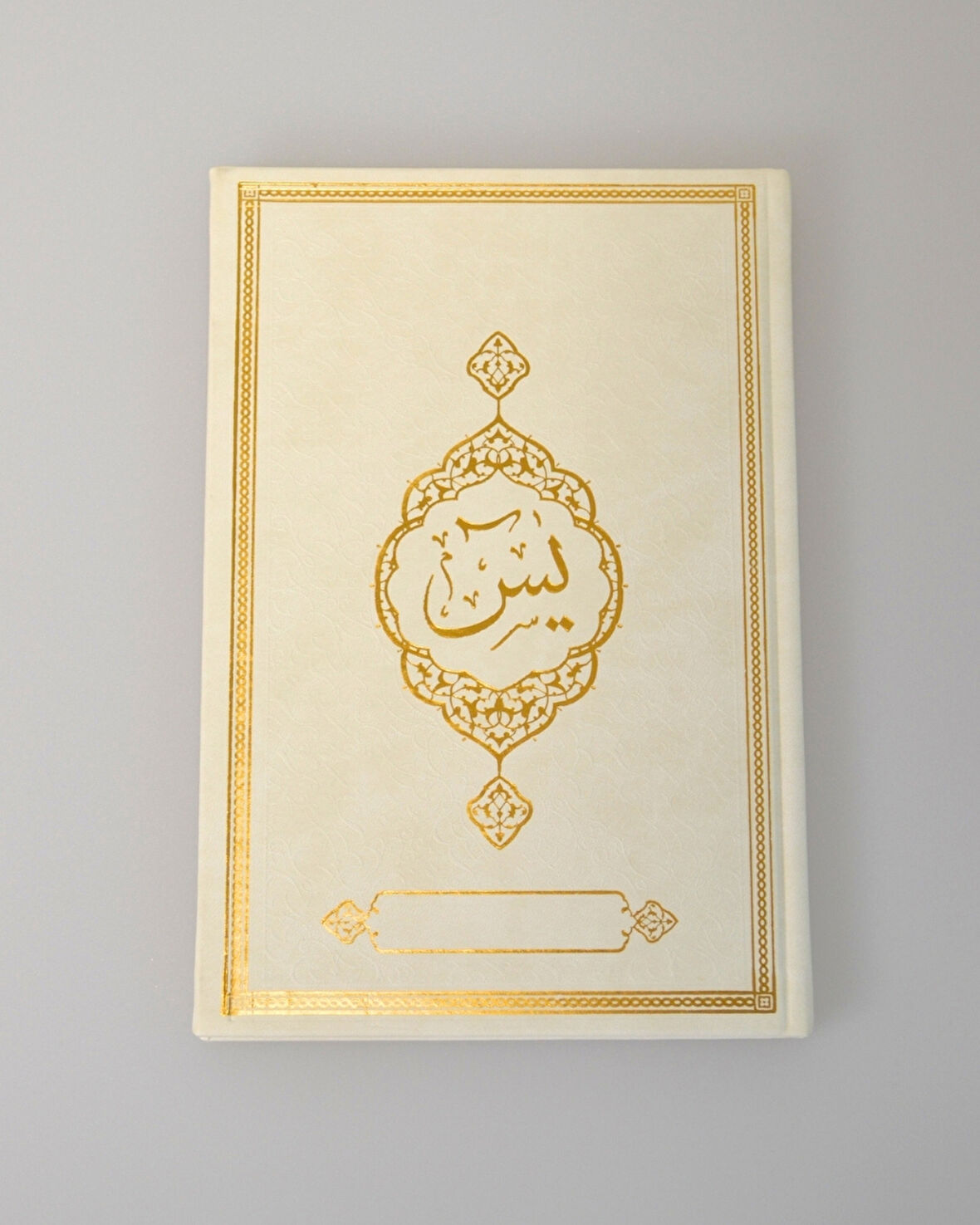 Kişiye Özel Yasin Orta Boy Termo Deri Kapak– QR Kodlu Sesli Dinlemeli, 17x24 cm 192 Sayfa