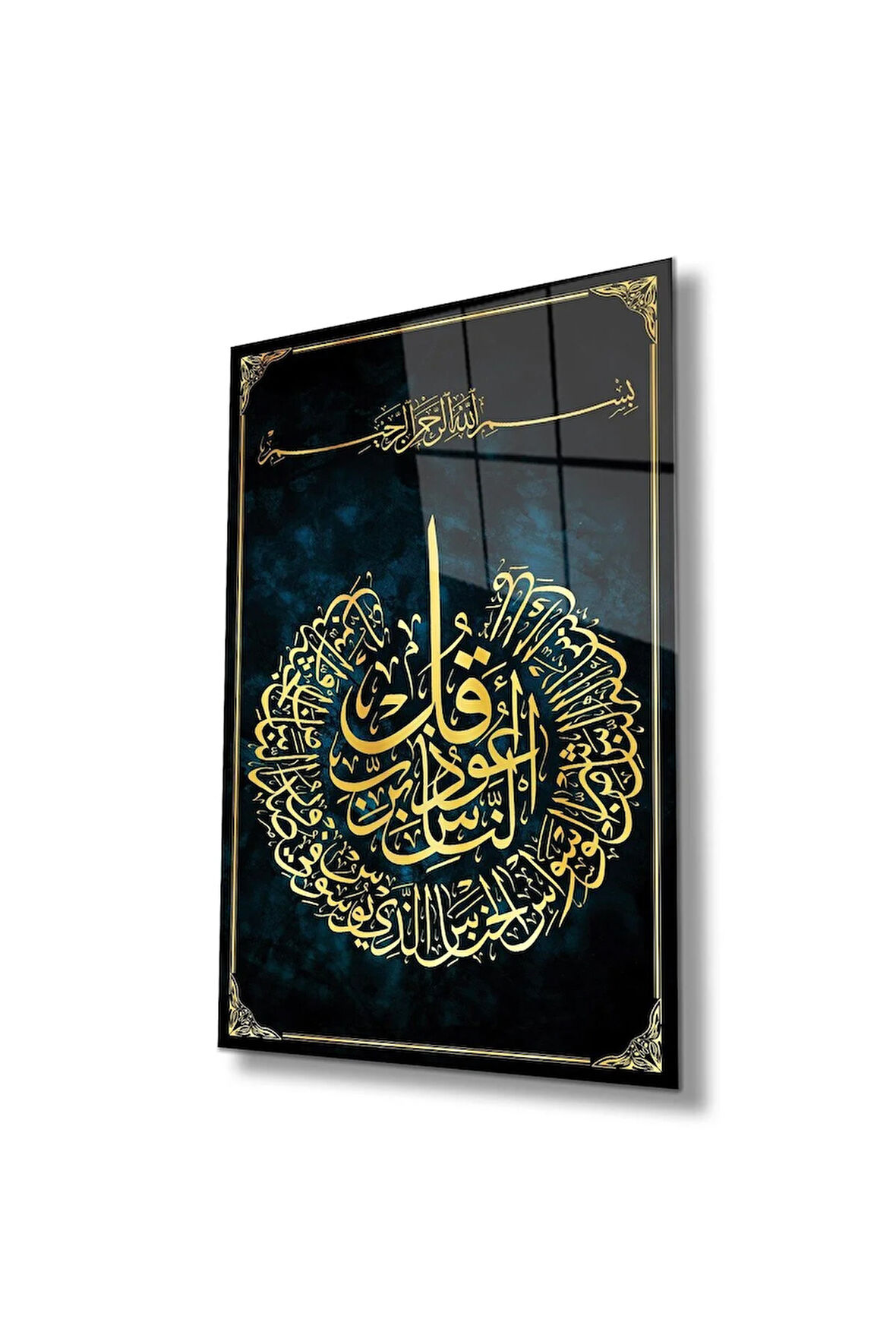 Nas Suresi Cam Tablo Dini İslami Modern Ev Ofis Salon Hediyelik Tablo