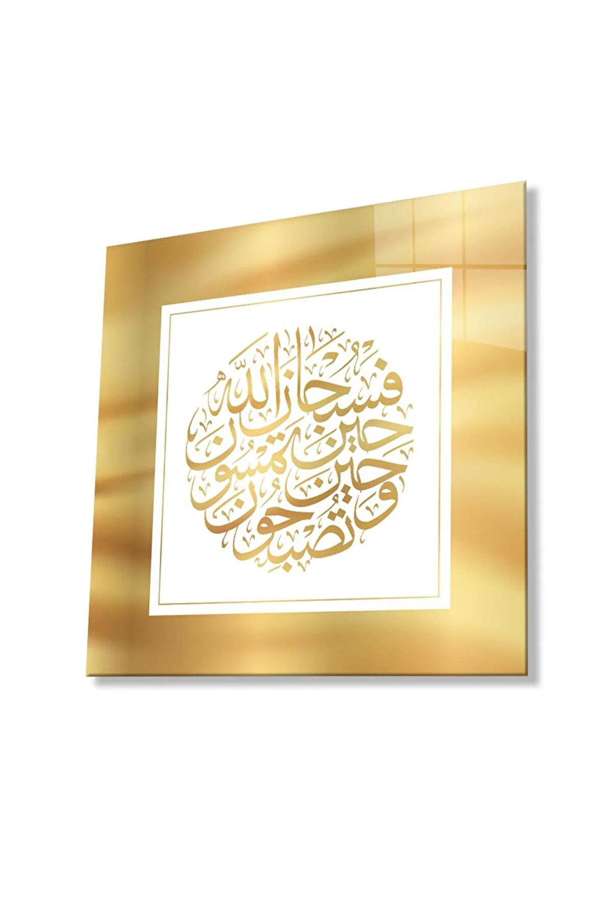 Rum Suresi 17. Ayet Kare Cam Tablo 4mm Dayanıklı Temperli Cam